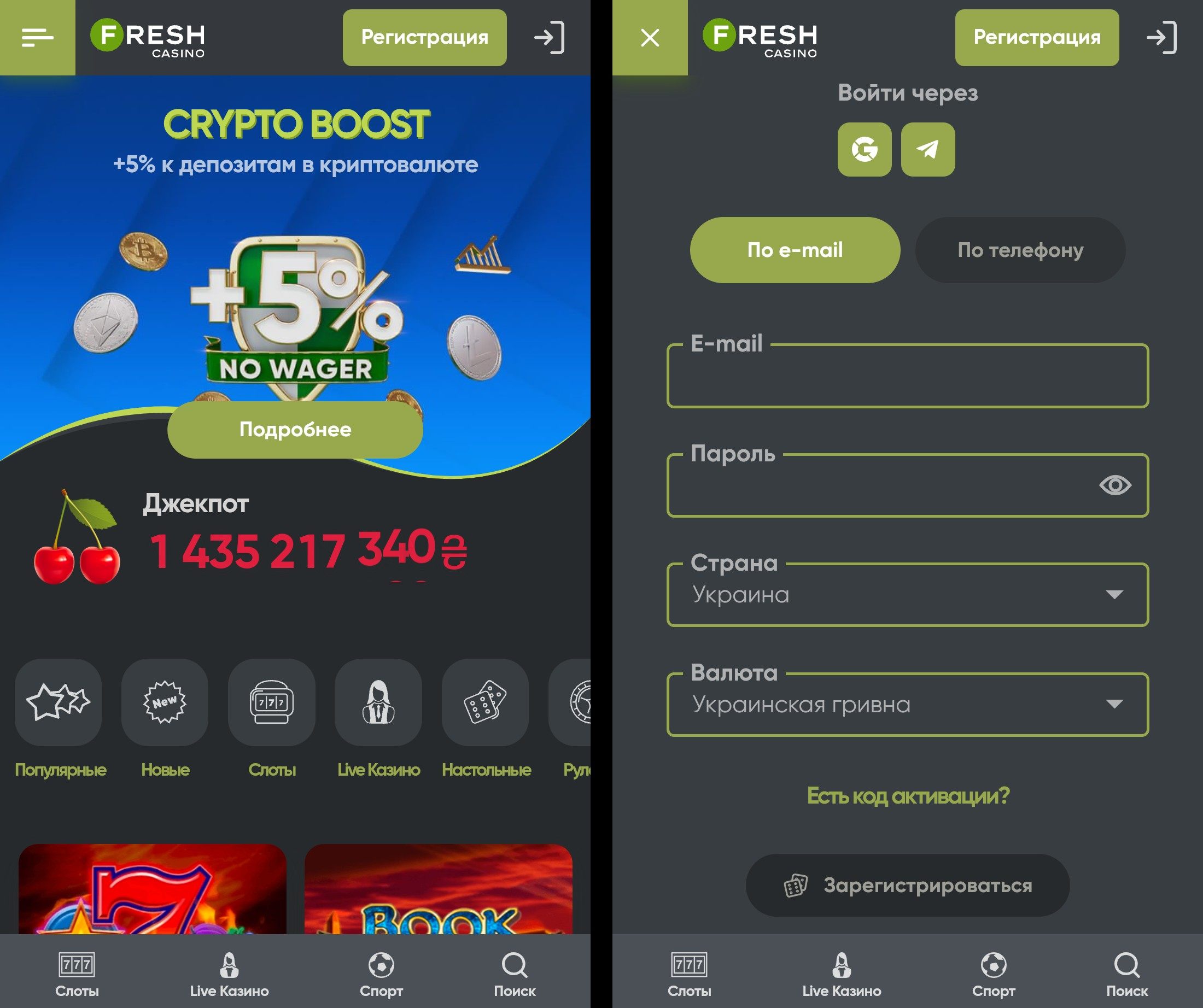 Вход на сайт Freshcasino